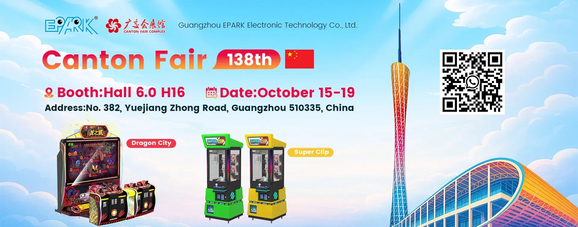 2025 Canton fair 2025 Canton fair